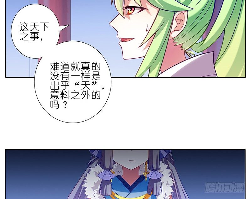 我家大师兄脑子有坑韩漫全集-第251坑 刺激无删减无遮挡章节图片 
