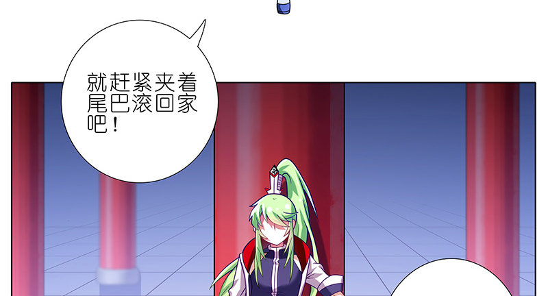 我家大师兄脑子有坑韩漫全集-第251坑 刺激无删减无遮挡章节图片 