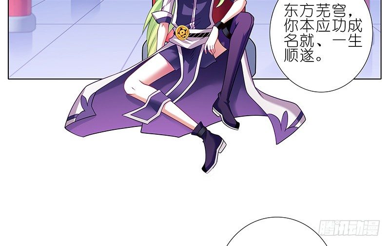 我家大师兄脑子有坑韩漫全集-第251坑 刺激无删减无遮挡章节图片 