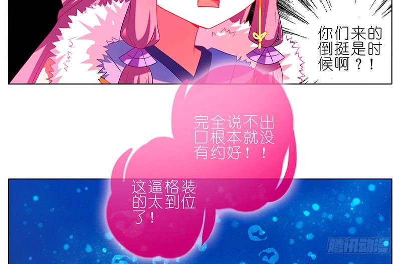 我家大师兄脑子有坑韩漫全集-第251坑 刺激无删减无遮挡章节图片 