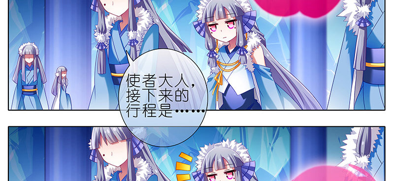 我家大师兄脑子有坑韩漫全集-第251坑 刺激无删减无遮挡章节图片 