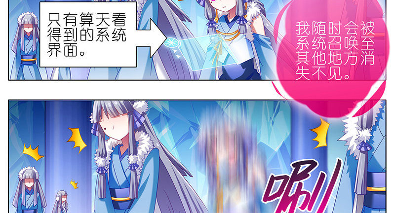 我家大师兄脑子有坑韩漫全集-第251坑 刺激无删减无遮挡章节图片 