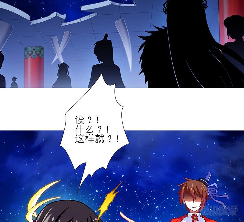 我家大师兄脑子有坑韩漫全集-第252坑 注定失败无删减无遮挡章节图片 