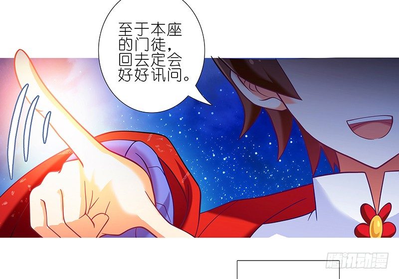 我家大师兄脑子有坑韩漫全集-第252坑 注定失败无删减无遮挡章节图片 
