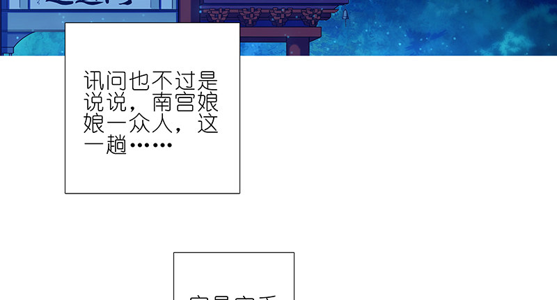 我家大师兄脑子有坑韩漫全集-第252坑 注定失败无删减无遮挡章节图片 