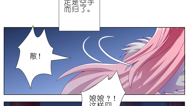 我家大师兄脑子有坑韩漫全集-第252坑 注定失败无删减无遮挡章节图片 