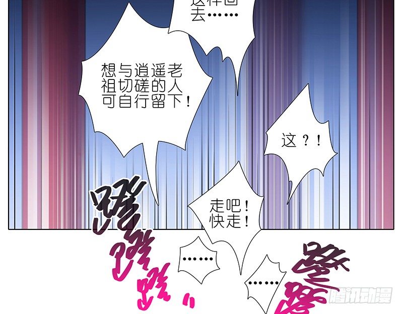 我家大师兄脑子有坑韩漫全集-第252坑 注定失败无删减无遮挡章节图片 