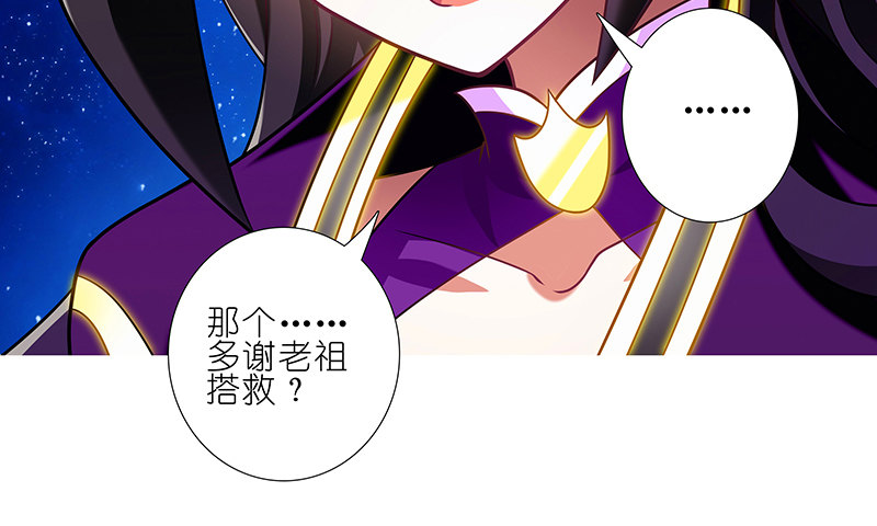 我家大师兄脑子有坑韩漫全集-第252坑 注定失败无删减无遮挡章节图片 
