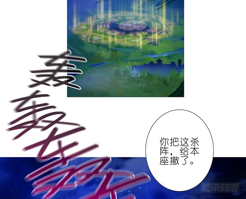 我家大师兄脑子有坑韩漫全集-第252坑 注定失败无删减无遮挡章节图片 
