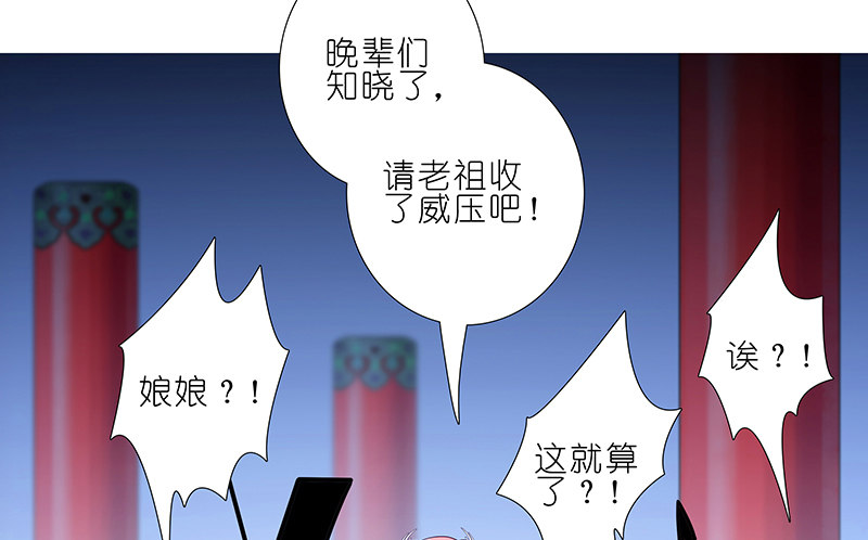 我家大师兄脑子有坑韩漫全集-第252坑 注定失败无删减无遮挡章节图片 