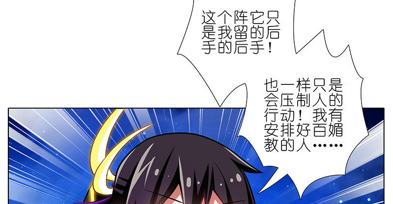 我家大师兄脑子有坑韩漫全集-第253坑 马赛克无删减无遮挡章节图片 
