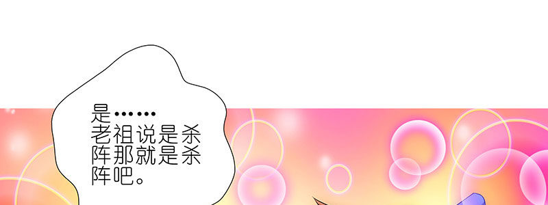 我家大师兄脑子有坑韩漫全集-第253坑 马赛克无删减无遮挡章节图片 