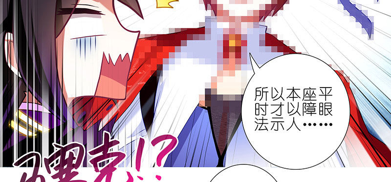 我家大师兄脑子有坑韩漫全集-第253坑 马赛克无删减无遮挡章节图片 