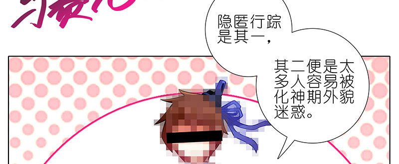 我家大师兄脑子有坑韩漫全集-第253坑 马赛克无删减无遮挡章节图片 