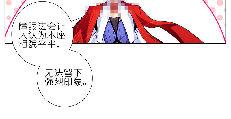 我家大师兄脑子有坑韩漫全集-第253坑 马赛克无删减无遮挡章节图片 
