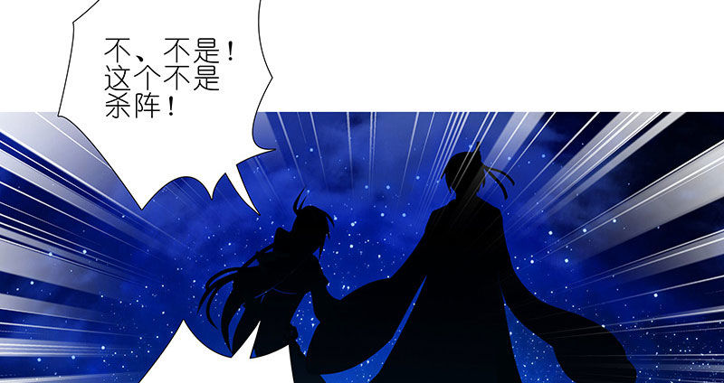 我家大师兄脑子有坑韩漫全集-第253坑 马赛克无删减无遮挡章节图片 