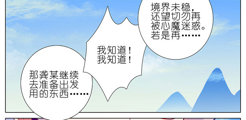 我家大师兄脑子有坑韩漫全集-第255坑 果然是你无删减无遮挡章节图片 