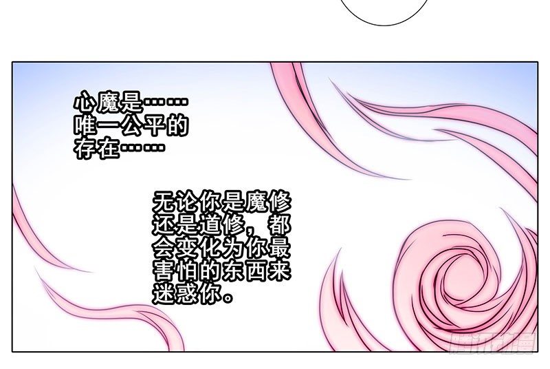 我家大师兄脑子有坑韩漫全集-第255坑 果然是你无删减无遮挡章节图片 