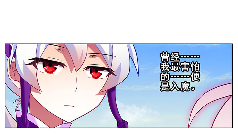 我家大师兄脑子有坑韩漫全集-第255坑 果然是你无删减无遮挡章节图片 