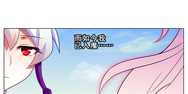 我家大师兄脑子有坑韩漫全集-第255坑 果然是你无删减无遮挡章节图片 