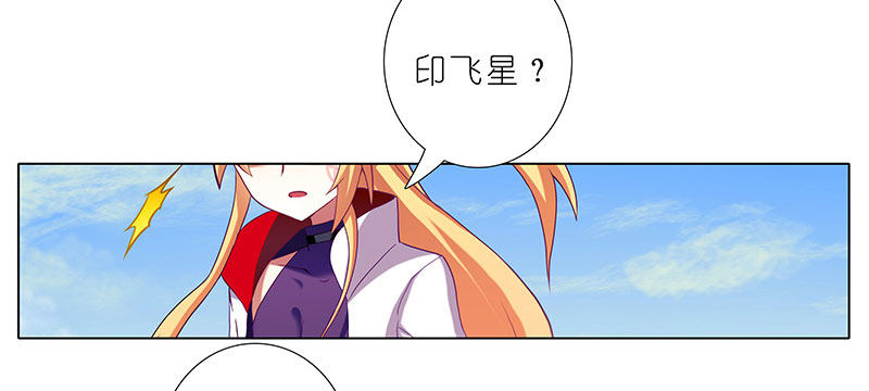 我家大师兄脑子有坑韩漫全集-第255坑 果然是你无删减无遮挡章节图片 