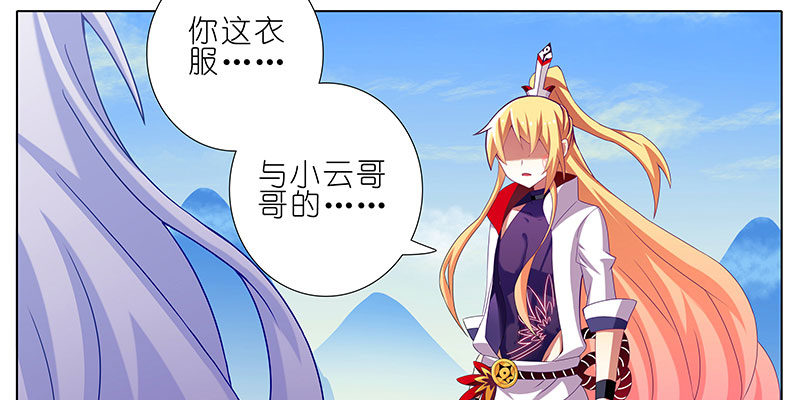 我家大师兄脑子有坑韩漫全集-第255坑 果然是你无删减无遮挡章节图片 