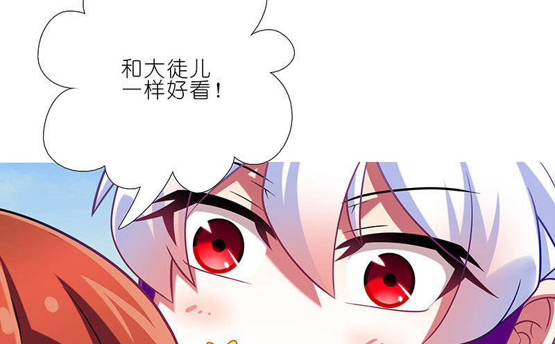 我家大师兄脑子有坑韩漫全集-第256坑 闹别扭无删减无遮挡章节图片 