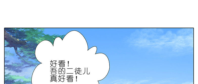 我家大师兄脑子有坑韩漫全集-第256坑 闹别扭无删减无遮挡章节图片 