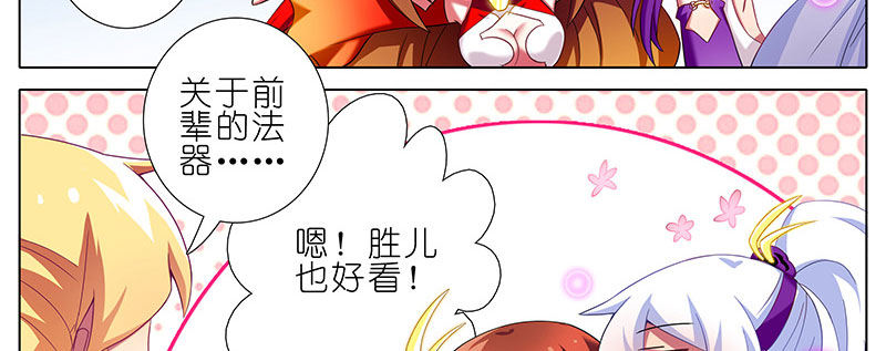 我家大师兄脑子有坑韩漫全集-第256坑 闹别扭无删减无遮挡章节图片 