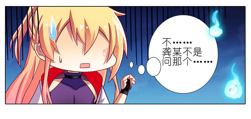 我家大师兄脑子有坑韩漫全集-第256坑 闹别扭无删减无遮挡章节图片 