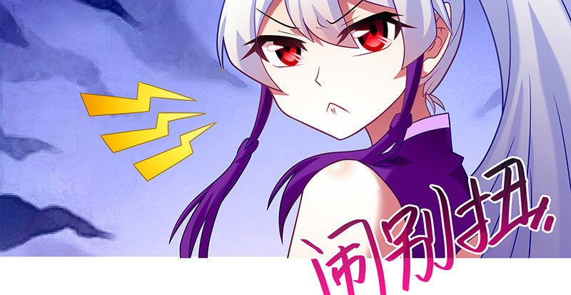 我家大师兄脑子有坑韩漫全集-第256坑 闹别扭无删减无遮挡章节图片 