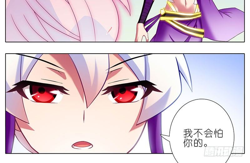 我家大师兄脑子有坑韩漫全集-第256坑 闹别扭无删减无遮挡章节图片 