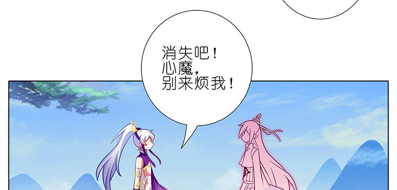 我家大师兄脑子有坑韩漫全集-第256坑 闹别扭无删减无遮挡章节图片 