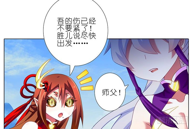 我家大师兄脑子有坑韩漫全集-第256坑 闹别扭无删减无遮挡章节图片 