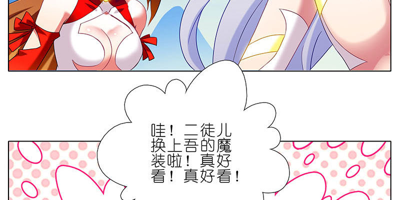 我家大师兄脑子有坑韩漫全集-第256坑 闹别扭无删减无遮挡章节图片 