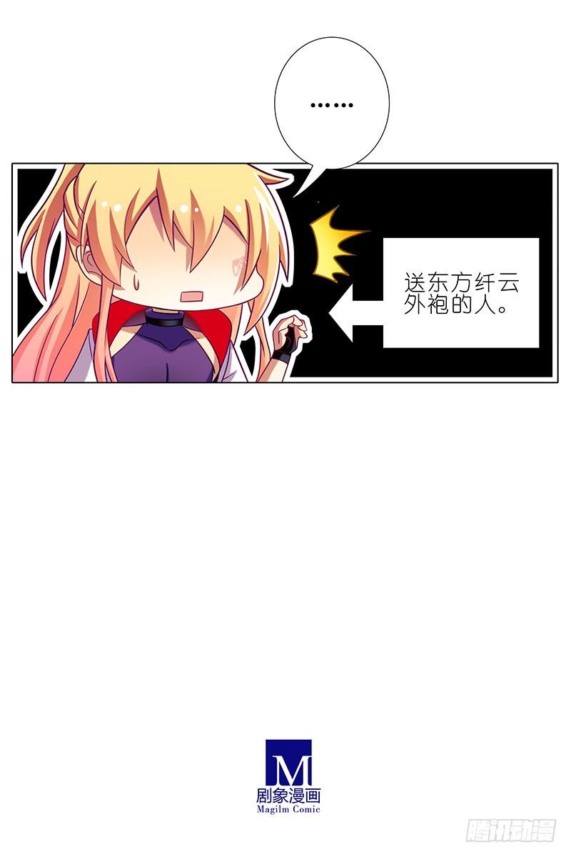 我家大师兄脑子有坑韩漫全集-第257坑 沉不住气无删减无遮挡章节图片 