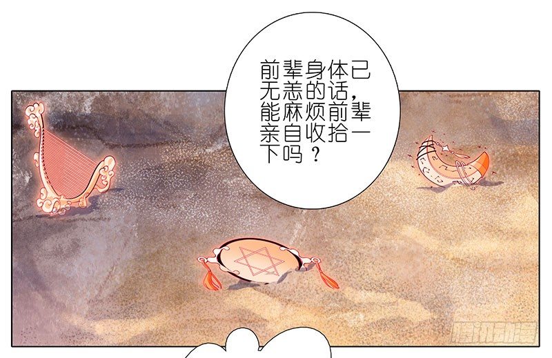 我家大师兄脑子有坑韩漫全集-第257坑 沉不住气无删减无遮挡章节图片 