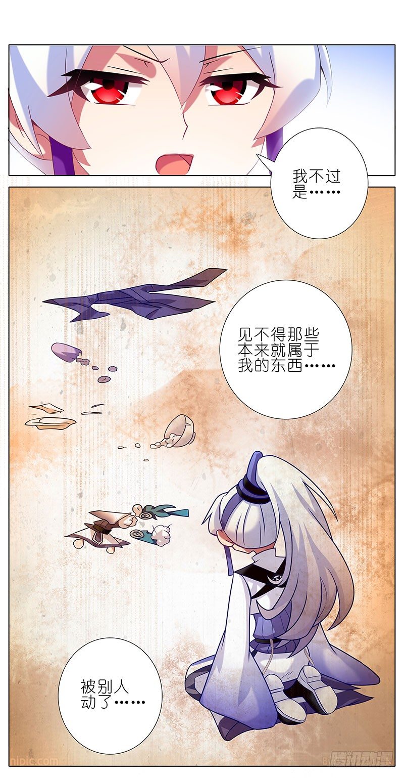 我家大师兄脑子有坑韩漫全集-第257坑 沉不住气无删减无遮挡章节图片 