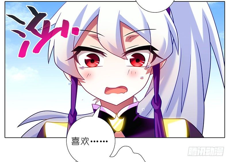 我家大师兄脑子有坑韩漫全集-第258坑 礼物无删减无遮挡章节图片 