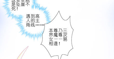 我家大师兄脑子有坑韩漫全集-第26坑 少年，修魔吗？无删减无遮挡章节图片 