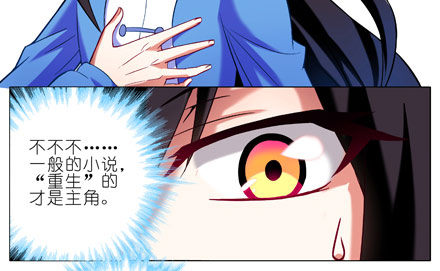 我家大师兄脑子有坑韩漫全集-第26坑 少年，修魔吗？无删减无遮挡章节图片 