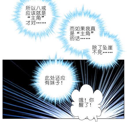 我家大师兄脑子有坑韩漫全集-第26坑 少年，修魔吗？无删减无遮挡章节图片 