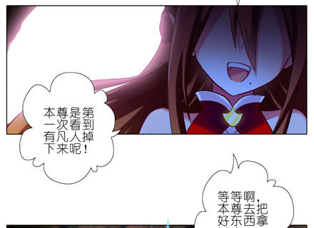 我家大师兄脑子有坑韩漫全集-第26坑 少年，修魔吗？无删减无遮挡章节图片 