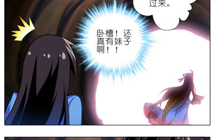 我家大师兄脑子有坑韩漫全集-第26坑 少年，修魔吗？无删减无遮挡章节图片 