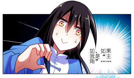 我家大师兄脑子有坑韩漫全集-第26坑 少年，修魔吗？无删减无遮挡章节图片 