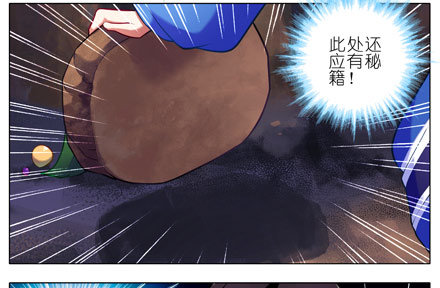 我家大师兄脑子有坑韩漫全集-第26坑 少年，修魔吗？无删减无遮挡章节图片 