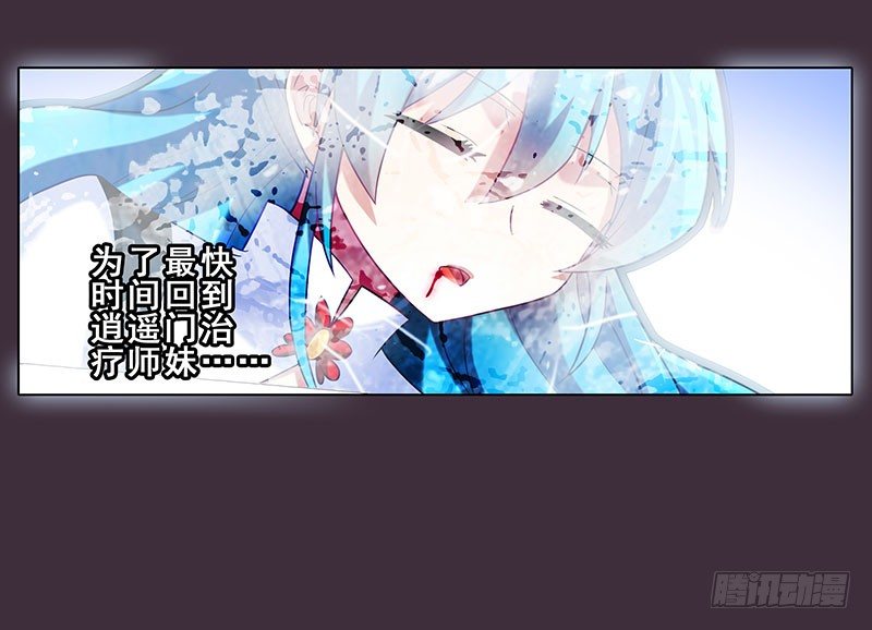 我家大师兄脑子有坑韩漫全集-第259-260坑 硬撑无删减无遮挡章节图片 