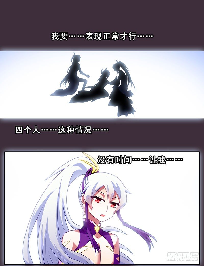 我家大师兄脑子有坑韩漫全集-第259-260坑 硬撑无删减无遮挡章节图片 