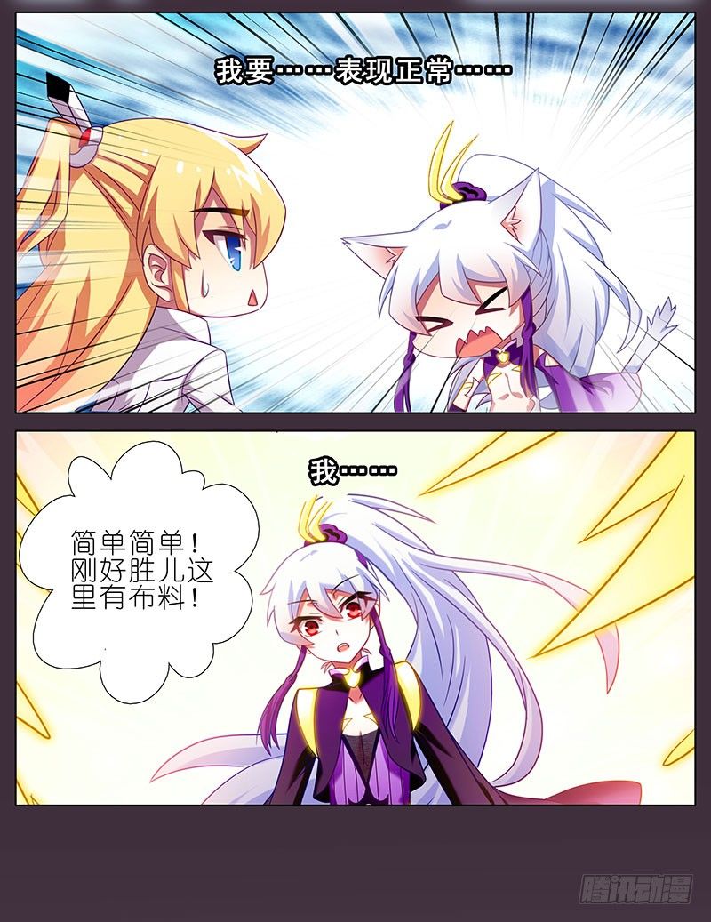 我家大师兄脑子有坑韩漫全集-第259-260坑 硬撑无删减无遮挡章节图片 