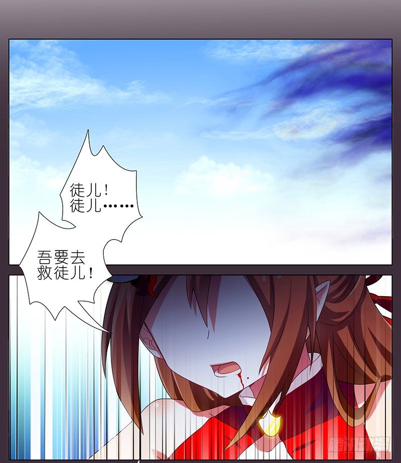 我家大师兄脑子有坑韩漫全集-第259-260坑 硬撑无删减无遮挡章节图片 